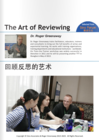 The Art of Reviewing