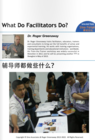 What do facilitators do?